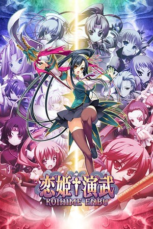 恋姬演武