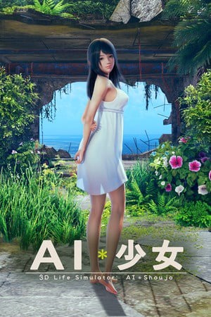 AI少女