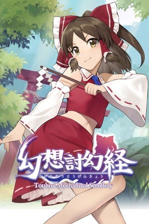 幻想讨幻经