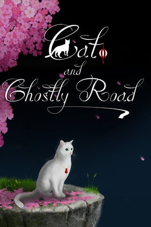 猫和幽灵之路