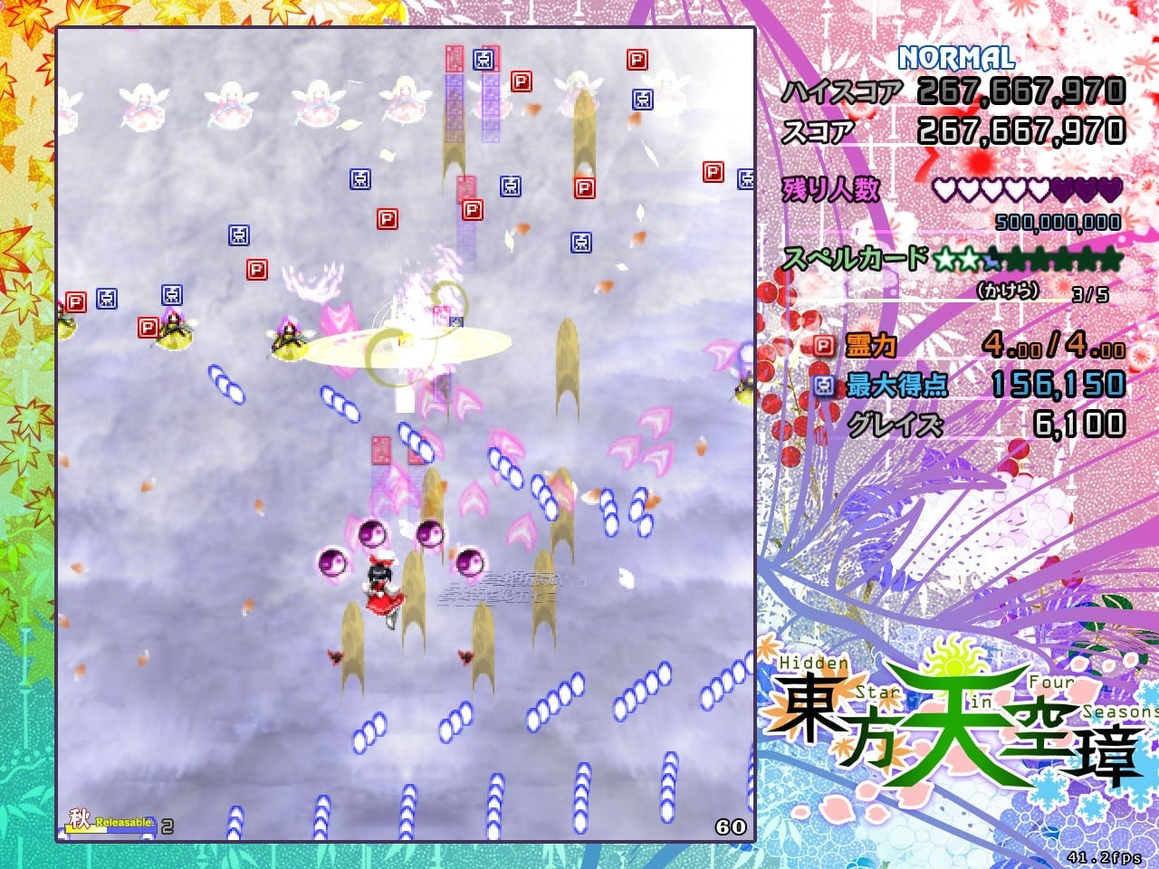 东方天空璋 ～ Hidden Star in Four Seasons.