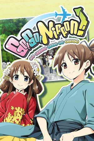 日本之旅 第一次去日本
