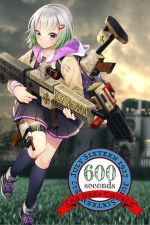 600秒深邃教堂