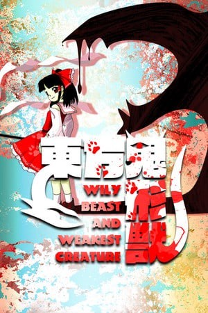 东方鬼形兽