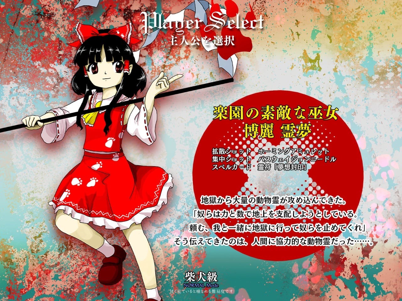 东方鬼形兽