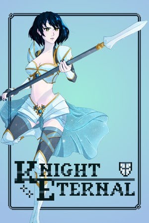 骑士永恒