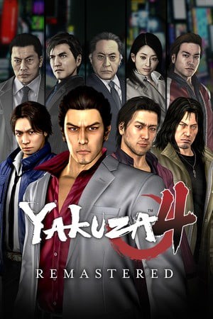 如龙4重制版
