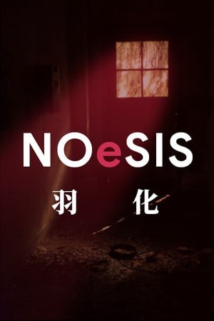 羽化