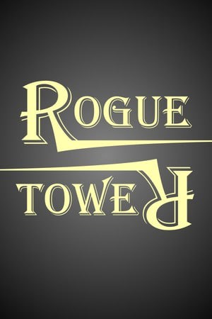 Rogue巨塔