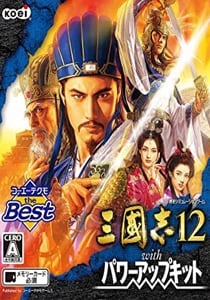 三國志12 with 威力加強版