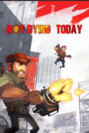 今日不死