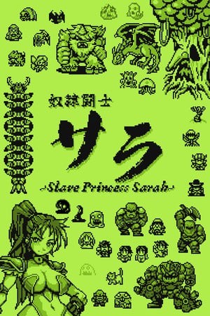 奴隶斗士莎拉
