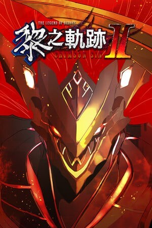 英雄传说：黎之轨迹Ⅱ -CRIMSON SiN-