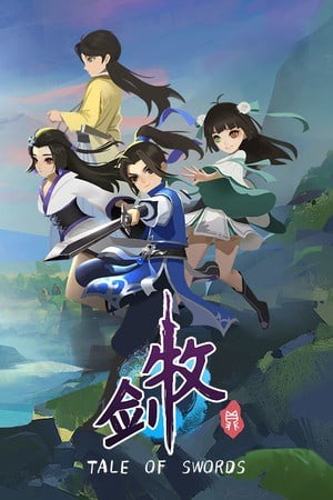 牧剑