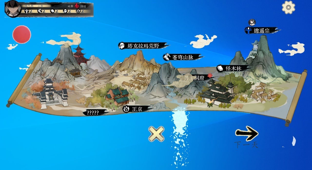生存还是毁灭
