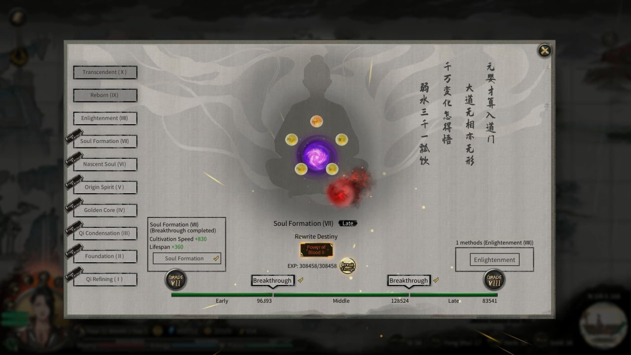 鬼谷八荒