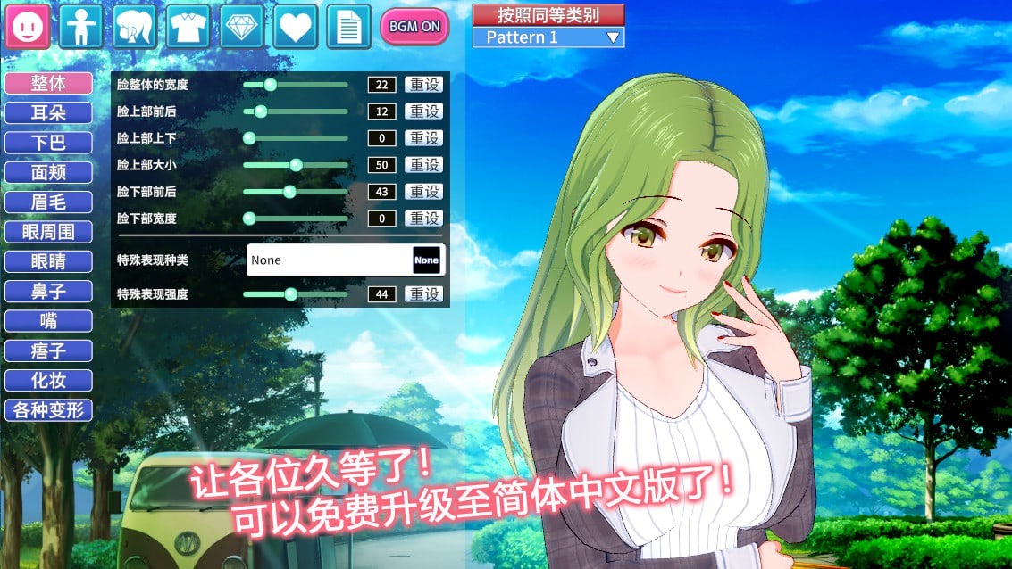 恋活派对