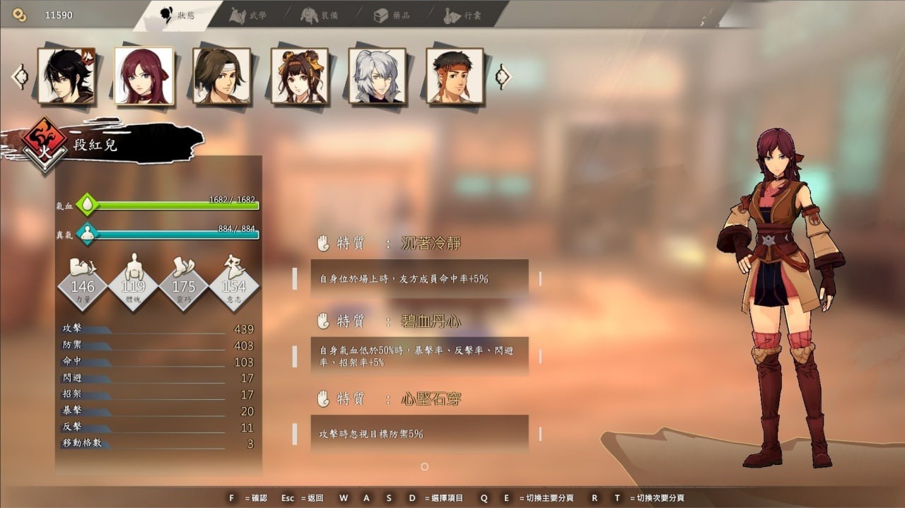 侠之道