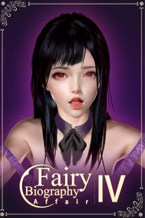 妖灵传记4: 恋情