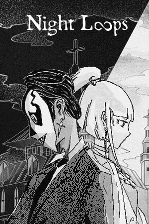 循环的夜