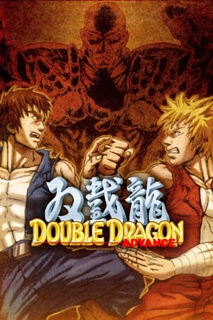 双截龙 ADVANCE 