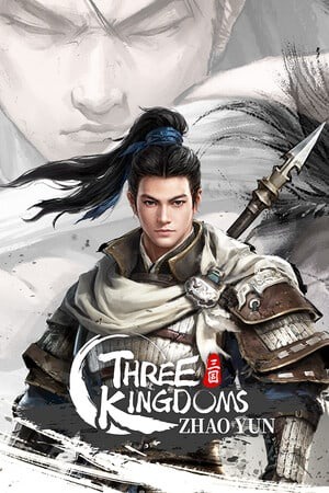 赵云传:云汉腾龙