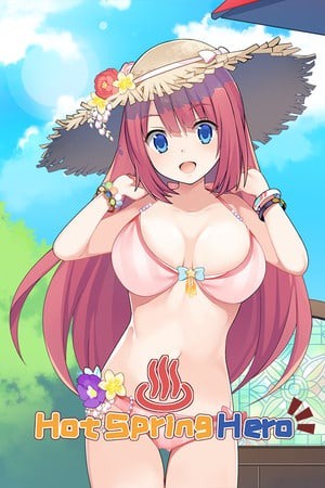 温泉勇者