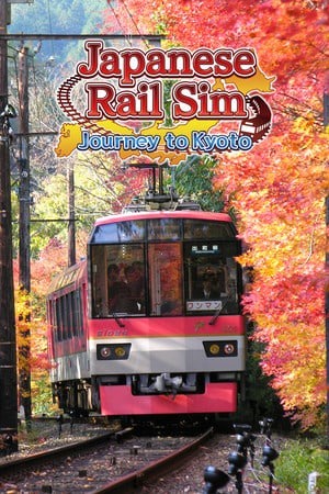 日本铁路模拟：京都之旅