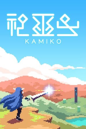 神巫女 KAMIKO 