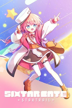 星迹