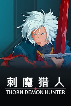 刺魔猎人
