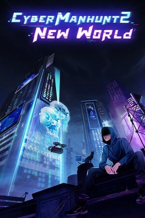 全网公敌2:新世界