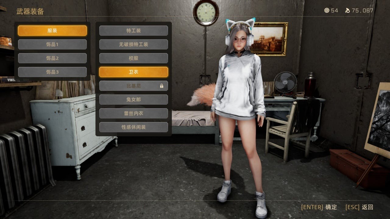 末世少女
