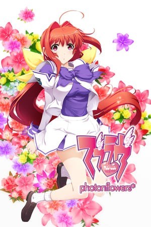 Muv-Luv光子之花