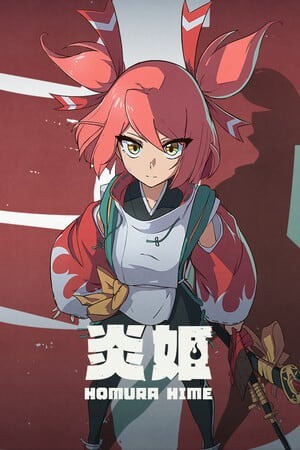炎姬