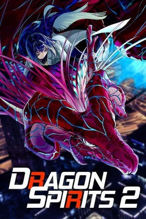 龙魂:魔都异闻