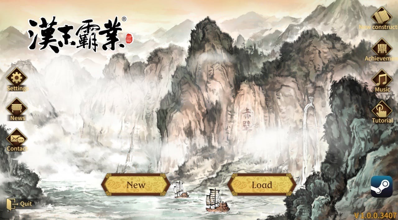 三国志汉末霸业