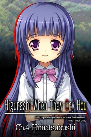寒蝉鸣泣之时 第四章 暇溃篇