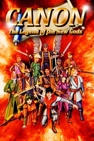 新神传说