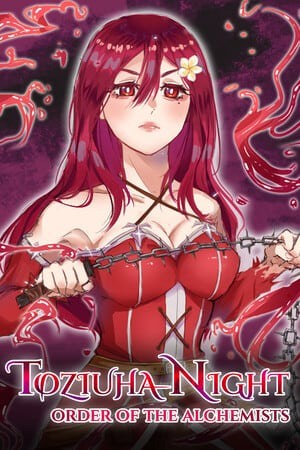 炼金术师之章