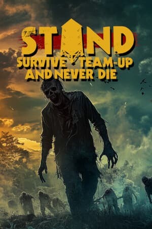 STAND:生存,团队合作,永不死亡