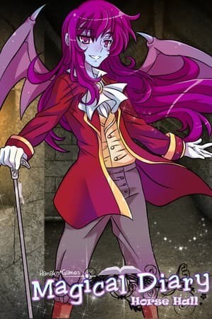 魔法日记:奇骏宿舍