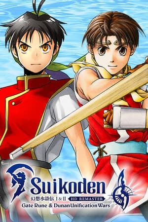 苏克登 I&II HD Remaster Gate Rune and Dunan Unification Wars