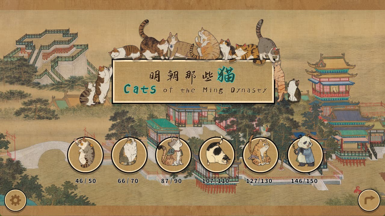明朝那些猫