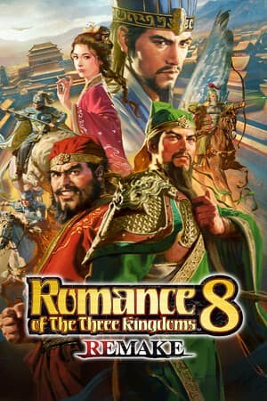 三国志8REMAKE
