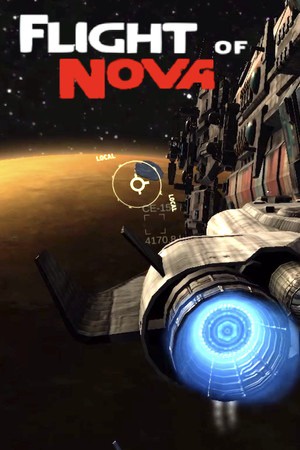 新星之旅