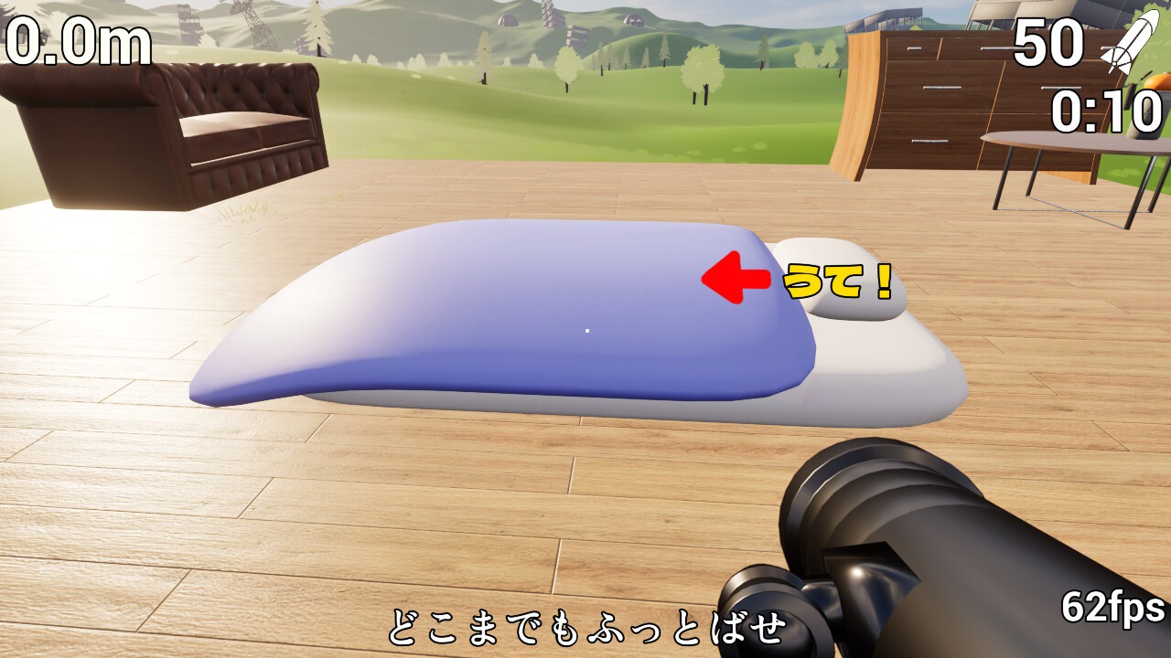 炸掉蒲团！
