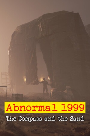 异常1999：指南针与沙