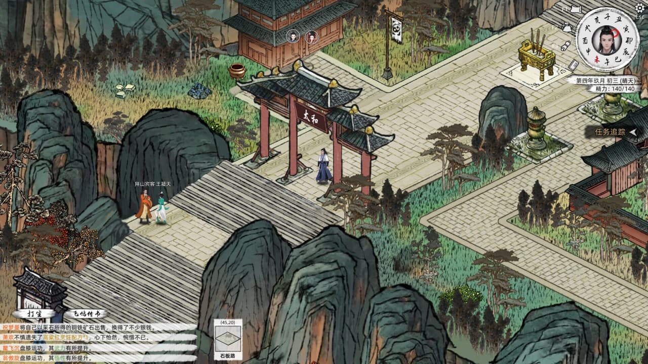 Screenshot 6