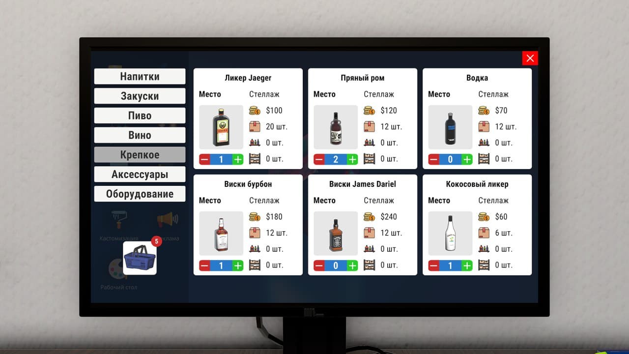 Screenshot 5